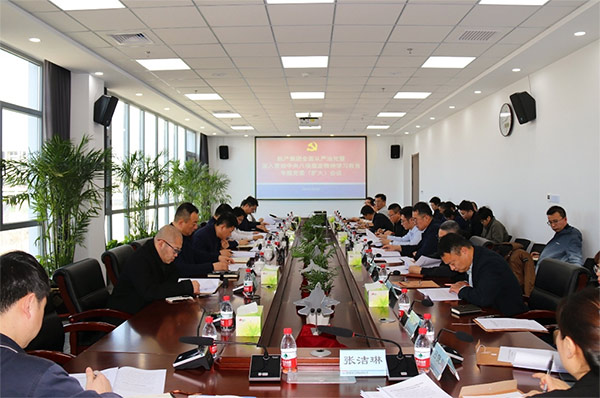 沈陽(yáng)航空產(chǎn)業(yè)集團(tuán)有限公司召開(kāi)全面從嚴(yán)治黨暨深入貫徹中央八項(xiàng)規(guī)定精神學(xué)習(xí)教育專題黨委（擴(kuò)大）會(huì)議