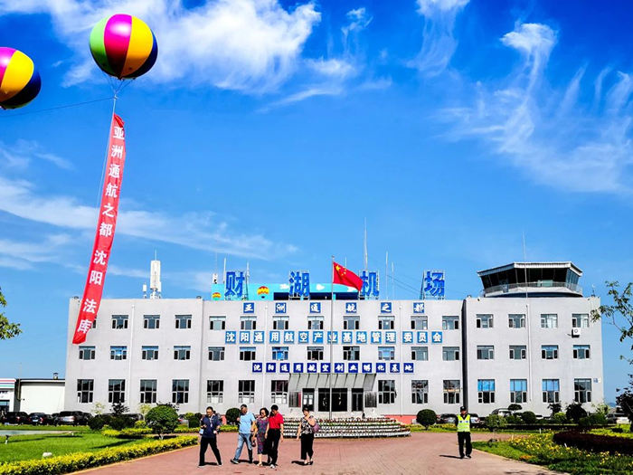 沈陽航空產(chǎn)業(yè)園攜手園區(qū)企業(yè)助力第九屆沈陽法庫(kù)國(guó)際飛行大會(huì)