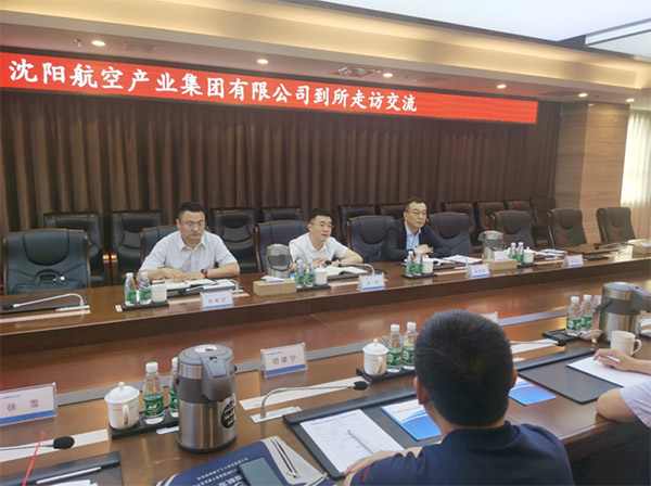 賦能航空動力，科技助力振興｜沈陽航空產(chǎn)業(yè)集團與中國航發(fā)沈陽發(fā)動機研究所開展交流座談